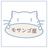 モサンゴ屋