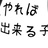 聖域書房