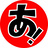 遊びたいだけ！ちゃんねるのお店（仮）