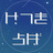 はつきラボ