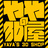 ややの3D屋 Yaya's 3D Shop