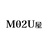 M02U屋