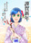 kasugahiei