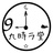 九時ラ堂
