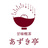 甘味喫茶 あずき亭