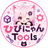 ひびにゃんTools