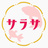 サラサりゅうきん