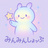 みんみんしょっぷ