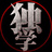 dokugakuya