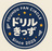 ドリルきっず