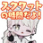 えふにゃんショップ