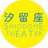 shiodomeza
