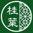 keikunrou