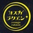ヨスガラクエンBooth支所