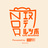 N de るつぼ。