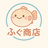 ふぐ商店