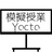 yocto-mock