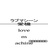 lovemachine®