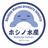 ホシノ水産 通販事業部