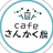 cafeさんかく旗