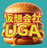 仮想会社UGA