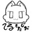 てるすたじお - 販売店