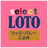 selectloto