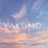 yakumomusic