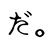 オジーヴ音樂出版