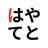 Hayatetoonline
