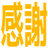 川蝉堂