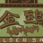ほわいとこねくとのお店