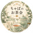 ちゃばのお茶会