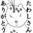 YURUKAN