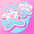 kazarimoji