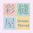 Ornate Thread