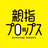 親指プロップス【公式】