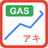 GAS屋さん アキ
