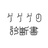 医学書庫