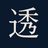 透灯書房（とうとうしょぼう）