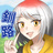digilumikushiro