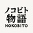 ノコビト物語 | ほのぼのBGM