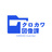 クロカワ図像課