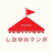しおゆめマンボ -BOOTH支店-