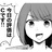 純喫茶★めめし