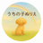 くるみのぬりえセラピー