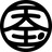 天玉興業