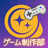 CLUSTARSゲーム制作部