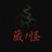 kuranoayashi