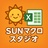 sun-macro-studio